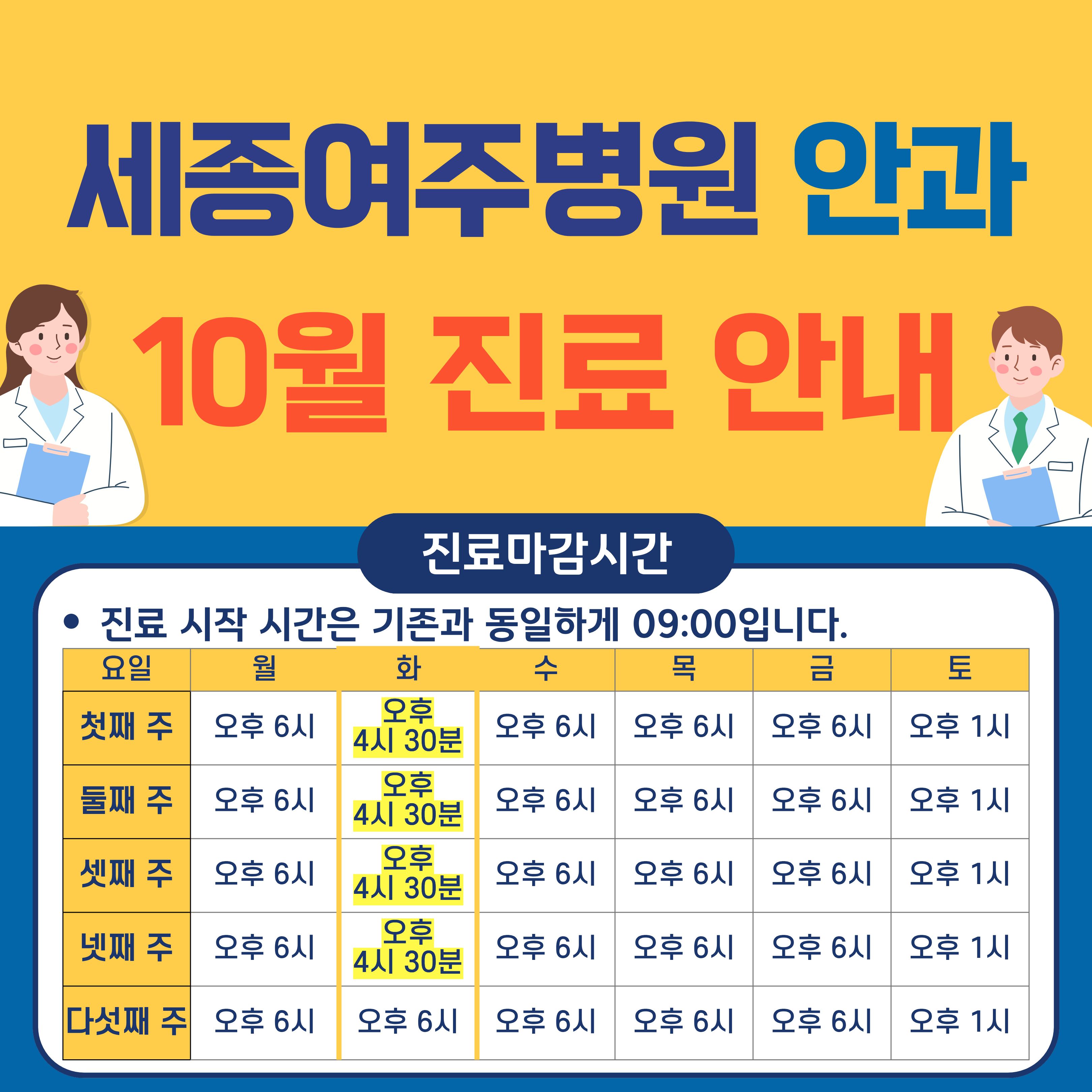 안과